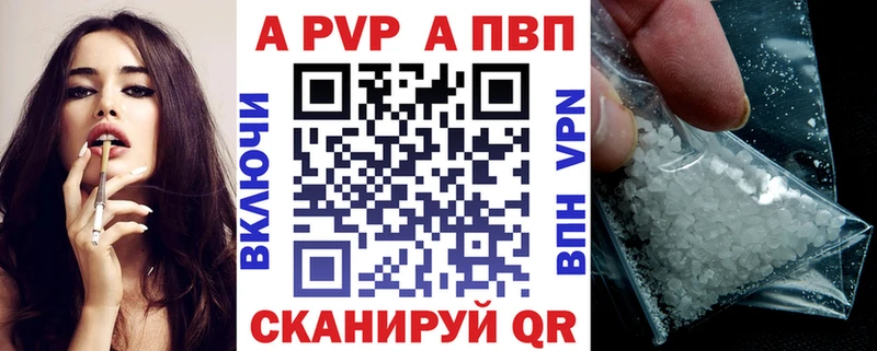 Купить закладки  Черногорск  Alfa_PVP VHQ 