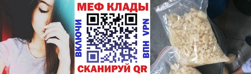 МЕФ VHQ  Купить где  Черногорск 