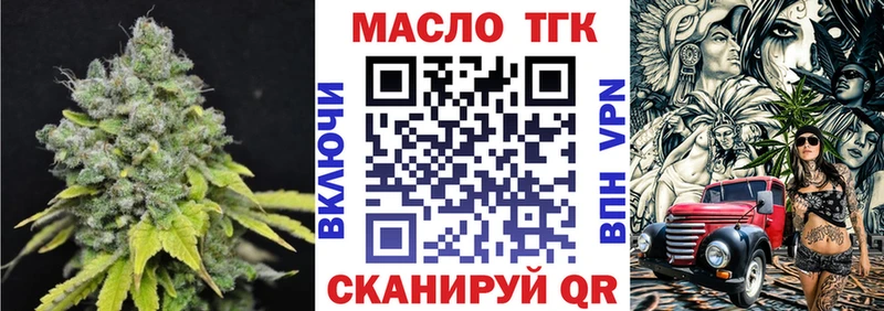 ТГК вейп  Купить  Черногорск 